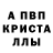 Альфа ПВП мука Elvira Dream
