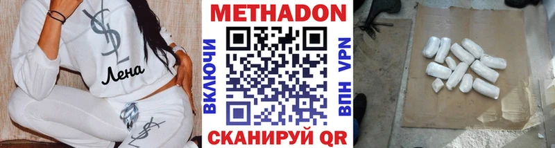 МЕТАДОН VHQ  даркнет сайт  Горбатов 